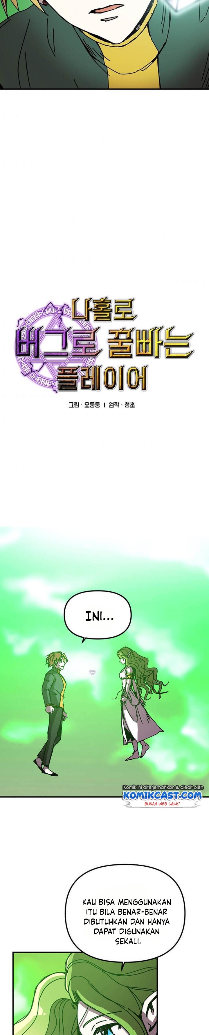 I Am Player Who Suck Alone (Solo Bug Player) Chapter 80 Gambar 3